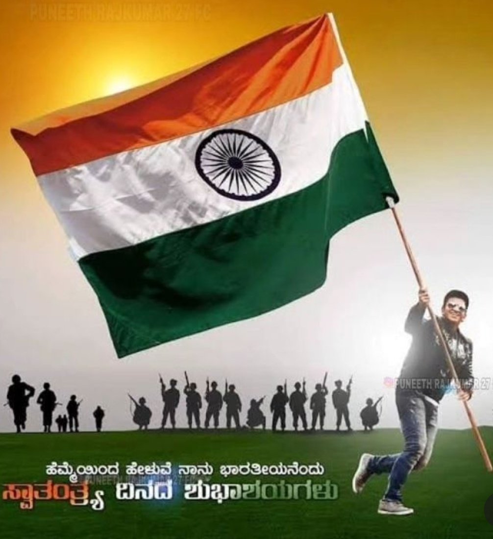AppuFanatics's tweet photo. #PowerStar #appu @ThePuneethFC #Yuvarathnaa  @PowerStarPunith @TeamPuneeth @NammaAppu @ThePuneethFC #APPUFansKA @PRKTrends @PRK_Productions @PuneethFc @PowerGroupsMys @PrkInspirations  @PrkTeammanglore @YouthIconFc @BFOKAppu #Trending #PuneethRajkumar @PrkTeammanglore #Trending https://t.co/dSFne8U33c