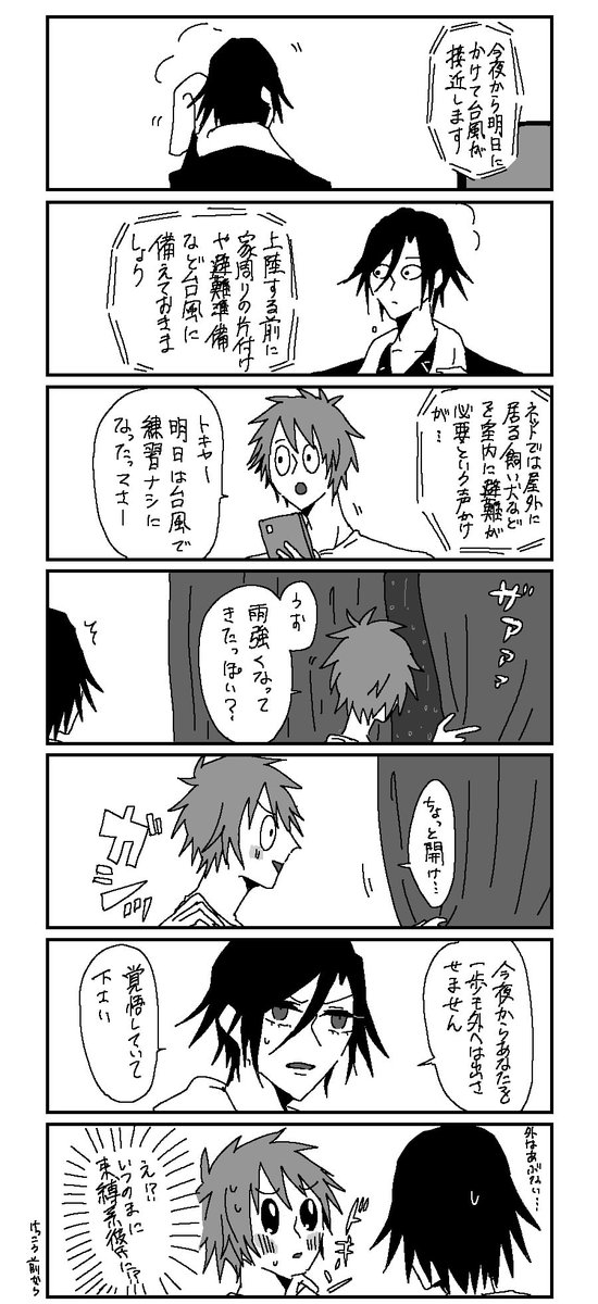 トキ音ちゃん