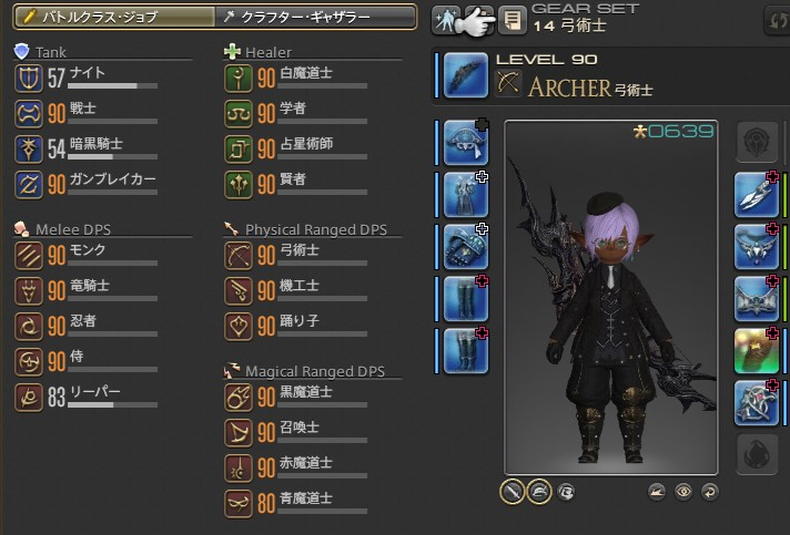 mugino_ff14_bi's tweet image. #Gaia狂人会 #Elementa #ff14　
クラス対抗闇の世界に永遠の弓術士でAアラに参加させていただきました(´∀`*)
アランマンユ大暴投で半分デバフを問答無用に片方だけでMAP埋めるやり方に笑い、雑魚トレイン百鬼夜行、普段ではまず味わえないタンクが殺しに来るあの感じｗやられたらやり返すで楽しかった