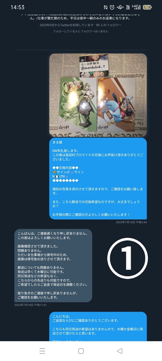 らーる@取引 tweet media