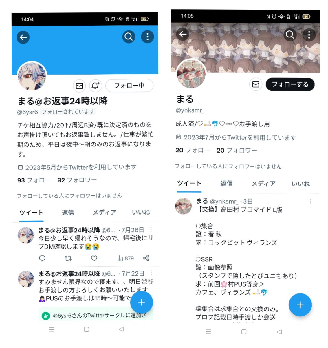 らーる@取引 tweet media