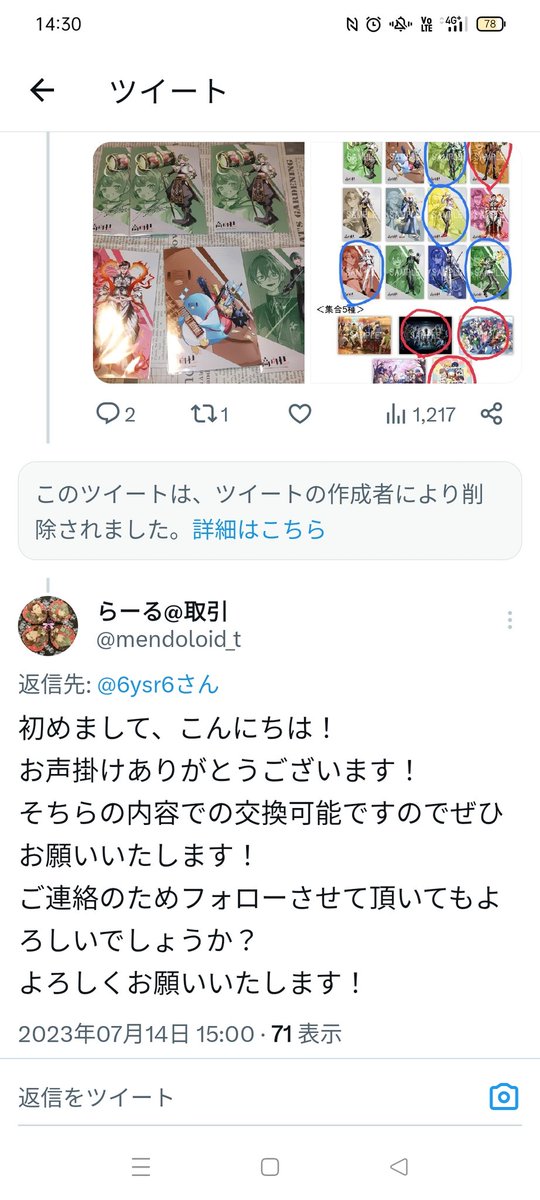 らーる@取引 tweet media