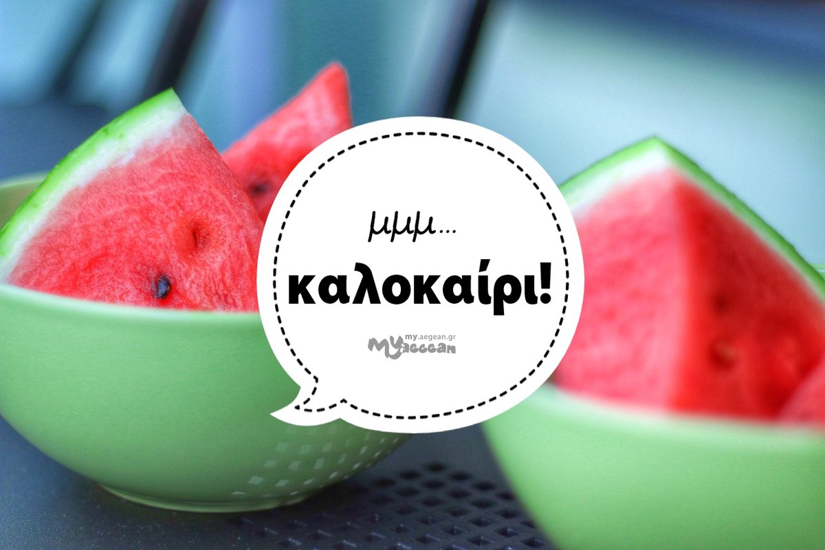 ☀️🍉🍨 Δροσερό καλοκαίρι! #summer

Απολαυστικές στιγμές, με προσοχή στη ζέστη πάντα! 🍹