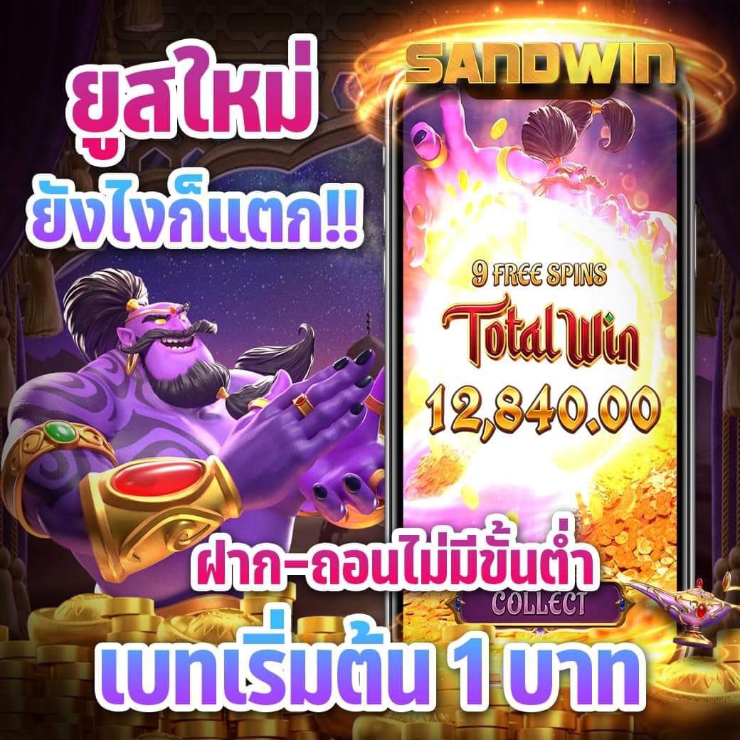 PGSlot219514979's tweet photo. 🎰 สล็อต🎲หาเพื่อนคุย ♥️ บาคาร่า⚽️กีฬา 
💜 เว็บเดียวครบจบ 💜  ✨ อัตรา 𝐁𝐨𝐧𝐮𝐬    98% ✨ 👑 𝐅𝐑𝐄𝐄 𝐒𝐏𝐈𝐍    89% 

🎈 สมัครเองคลิ๊ก :  https://t.co/S8VNgLa7Jm 
หรือ  @bjo88 มี @ นำหน้า 

#สล็อตออนไลน์ #สล็อตทุนน้อย
#รัฐบาลเพื่อไทย #บวงสรวงพี่นาค4 #BamBam #JENNIE https://t.co/I93AJQIT41