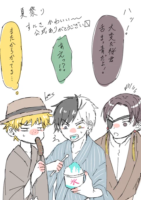 すにさ

浴衣可愛い〜!! 