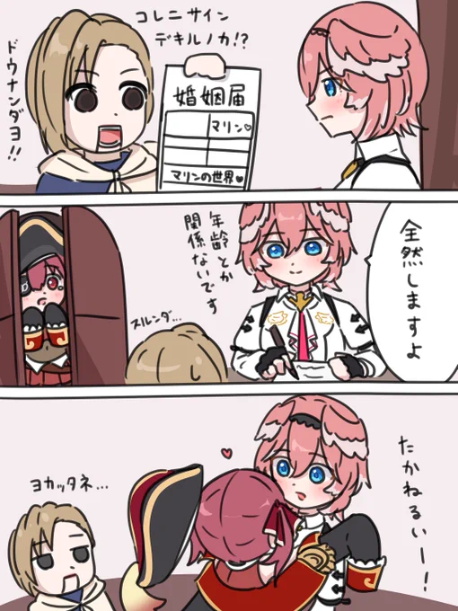 #Luillust #マリンのお宝  こんな感じのハッピーエンドがいいな