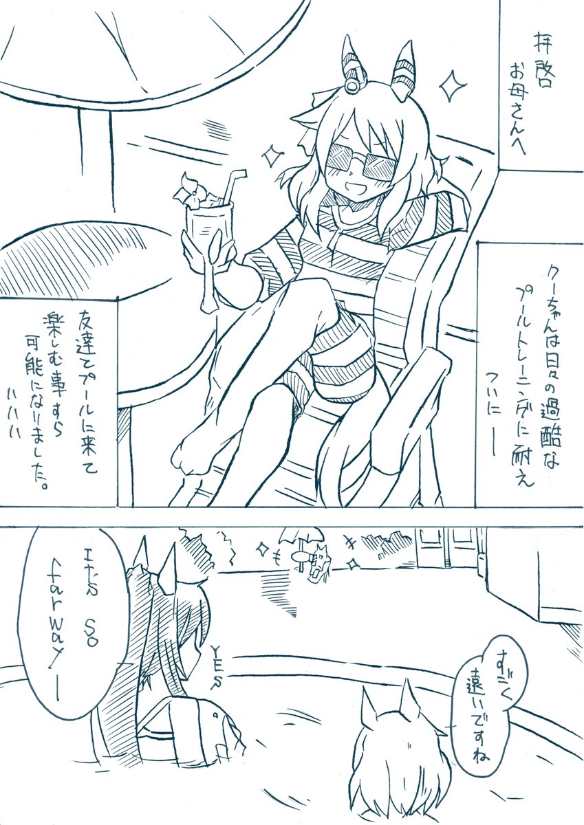 みらくるマンガシリーズ～ヒシミラクル英雄譚～③
要するに過去のミラ子マンガをまとめましたという 