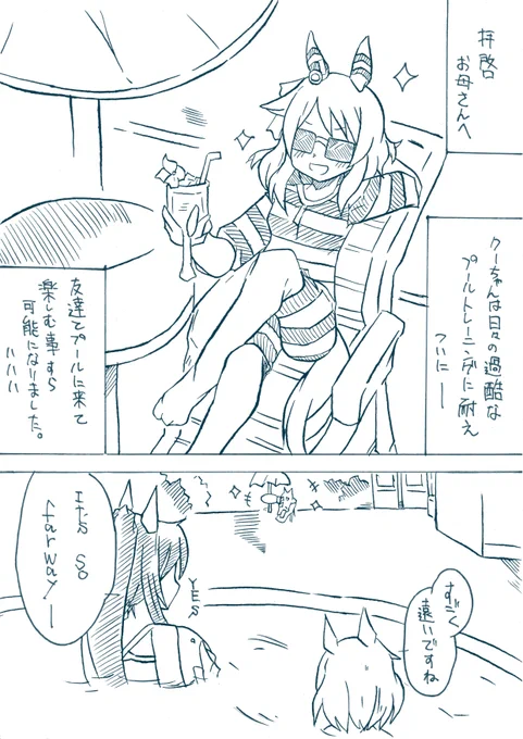 みらくるマンガシリーズ～ヒシミラクル英雄譚～③
要するに過去のミラ子マンガをまとめましたという 