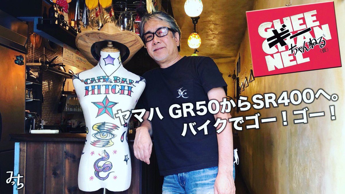 yoshi1960's tweet photo. ギーちゃんねる投稿しました。時間あったら是非! #sr400 #gr50 #ギーちゃんねる #YouTube https://t.co/IIXjEsmJnw