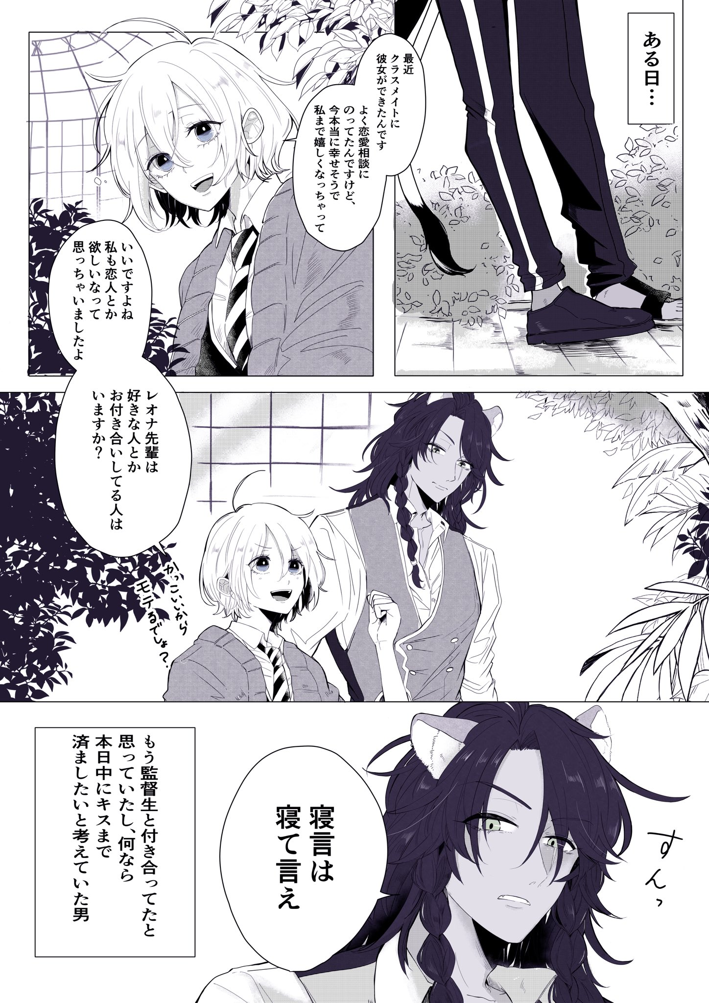 レオ監 - Search / X