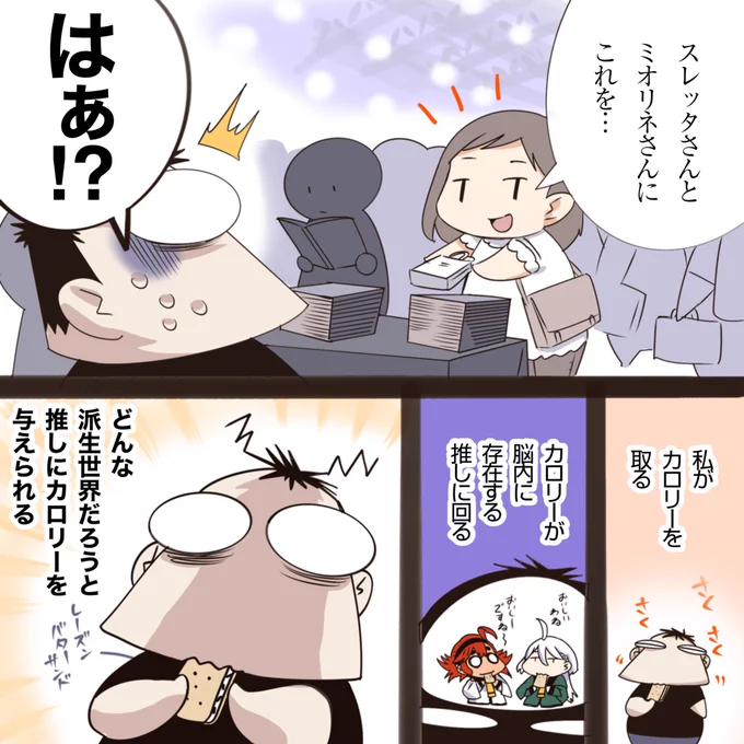 今回、希有馬屋としては異常に女性が多かったんですよ。 で、これ。  気がついた時、天才かよと。  男性向けにこの習慣があれば、ワルプルの遠坂凛(飢餓状態で調教されてた)にカロリーめちゃくちゃもらえたはず。