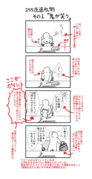 これは古代に描いた4コマ(なかなか実用的 