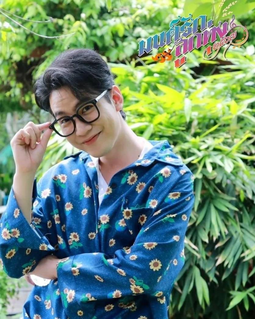 pairoykor's tweet image. คิดถึงแว่นมั๊ย #คิมม่อนวโรดม
#ขุณขิมมอญ #มนต์รักลูกทุ่ง๒๕๖๗
#Fallinginlove
#ช่อง3HD #ดูทีวีกด33
#เร็วๆนี้ #และรับชมได้ที่
#WeTVth
#WeTVละครไทย