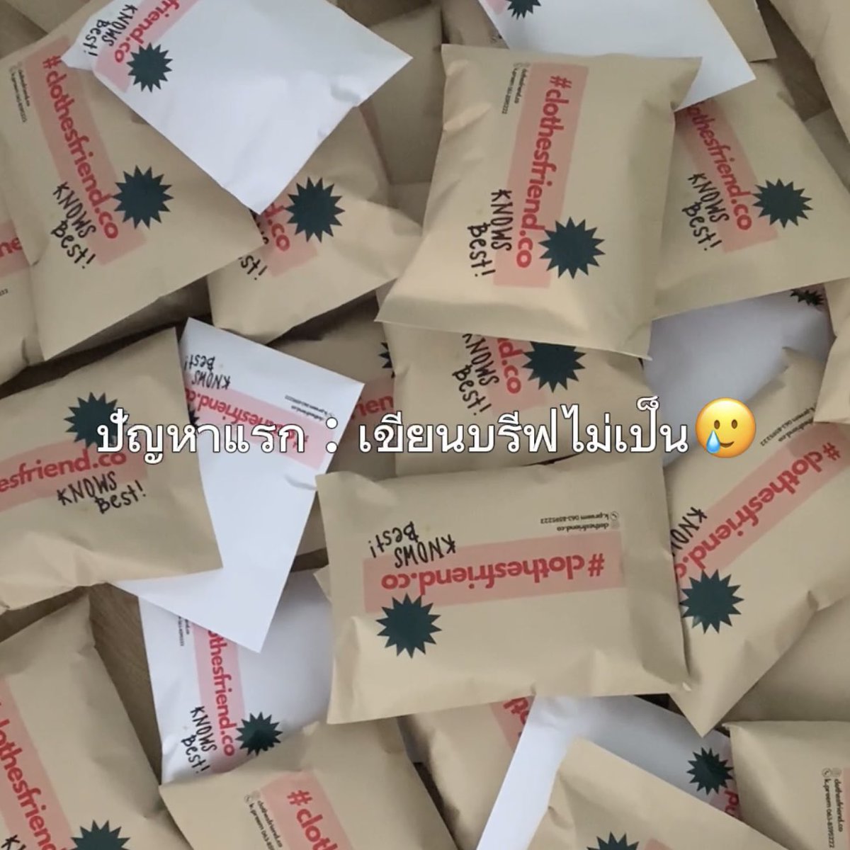 แชร์ปห.ตอนทำแบรนด์ช่วงแรก😂
🌳vt.tiktok.com/ZSLbh2BEg/