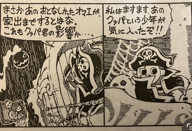 中植茂久せんせはニンドリでドリームドランカーを描いた後に、公式のスターフォックスのマンガ『さらば愛しのファルコ』を描き、今は任天堂の社員です。  何らかの形で今の任天堂クラスタが、ドリームドランカーを目にする機会があれば良いのになーって。