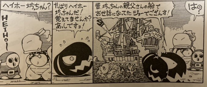 中植茂久せんせはニンドリでドリームドランカーを描いた後に、公式のスターフォックスのマンガ『さらば愛しのファルコ』を描き、今は任天堂の社員です。  何らかの形で今の任天堂クラスタが、ドリームドランカーを目にする機会があれば良いのになーって。