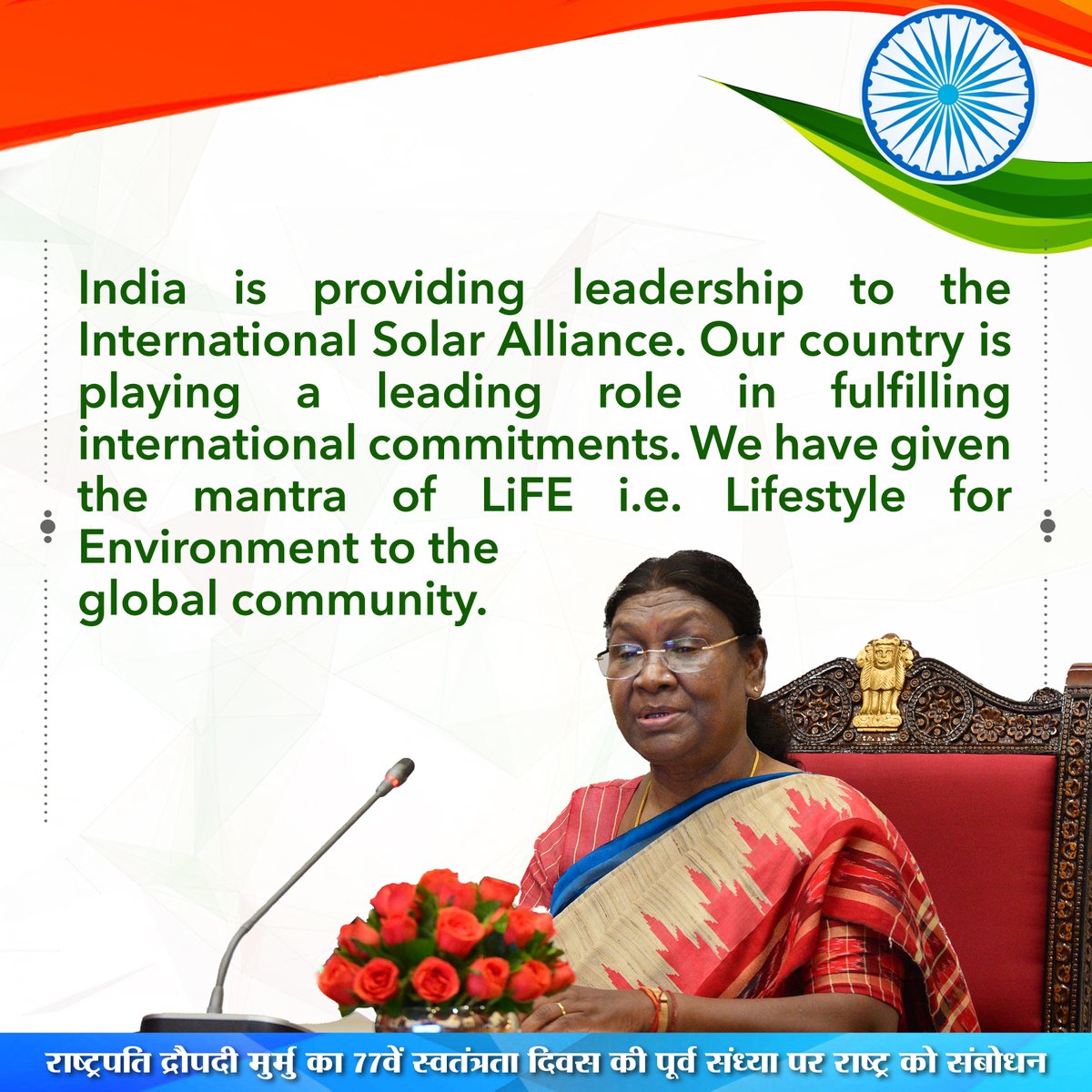 rashtrapatibhvn's tweet photo. Our country is playing a leading role in fulfilling international commitments. We have given the mantra of LiFE i.e. Lifestyle for Environment to the global community. https://t.co/cglSkBGoXy
