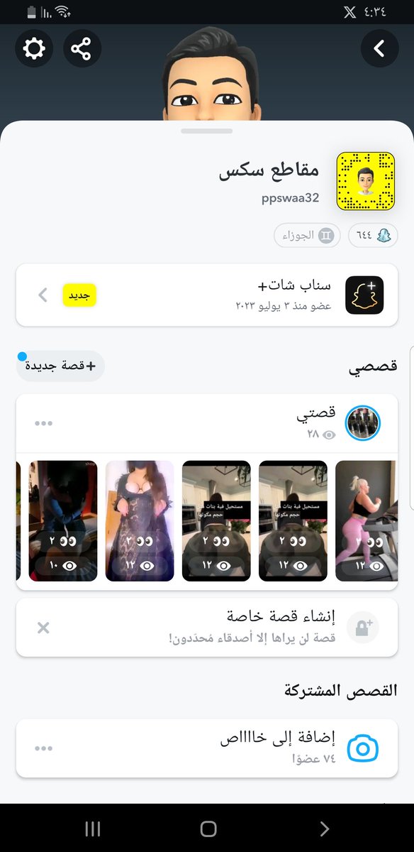 ppswaa33's tweet photo. كونك متزوجة زوجك زبة صغير تجيني سناب وريني كسك واحكم اذا كنتي قحبة او محترمة وامتعك بمقاطع سكس سنابي ppswaa32
#مٌعصيٌتٓيّ_رحّتِيّ https://t.co/5o3PNTYFoN