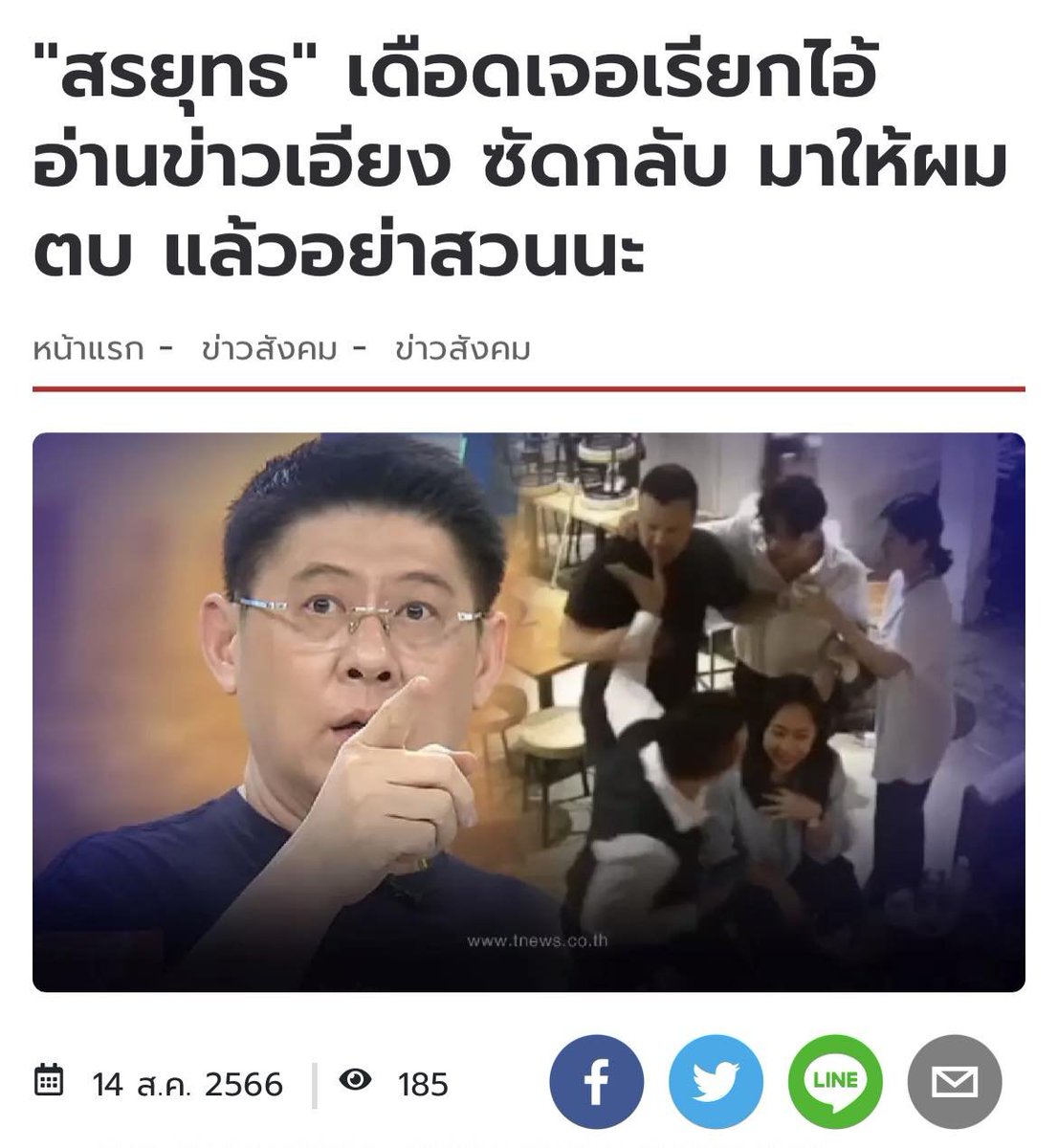 🇹🇭YNWA🇹🇭 tweet media