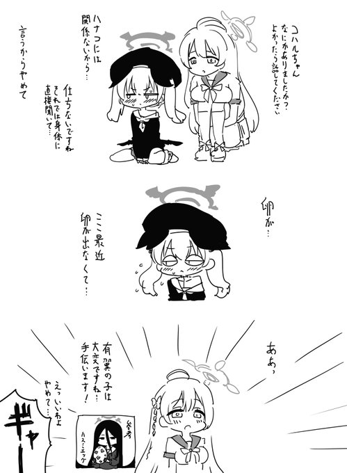 ファンボックスに『ハナコに手伝ってもらいながら、すごい大変そうにどんなデカい卵産むのかと思ったら小ぶりな鶏卵くらいの卵を生むコハル』リクエストが来たので描きました 