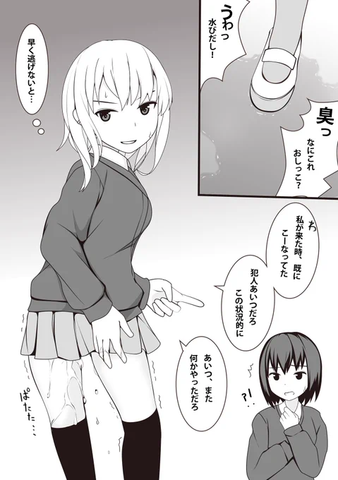 流石いじめの主犯格。言動がクズすぎる。 