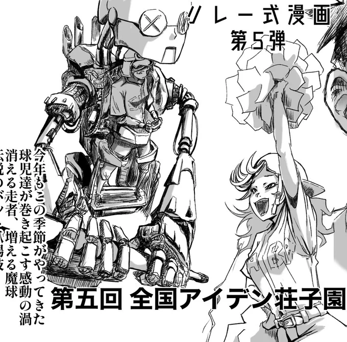 トレイシー「え?体の一部だけど何か?」  #第五人格イラスト