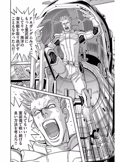 とりあえずパンツァーフロントと書くか