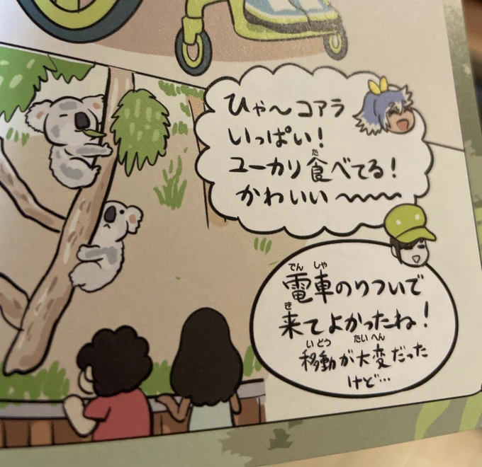 そういえば、おわかりいただけただろうか(ゆかいないきもの超図鑑) 