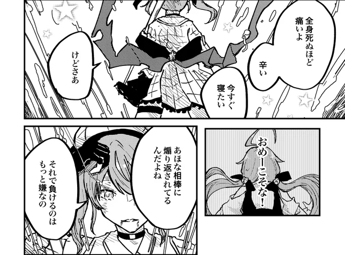 両者、最後の一雫まで!  第12話「protostar」は8月18日に公開予定です!  第11話はこちらから
