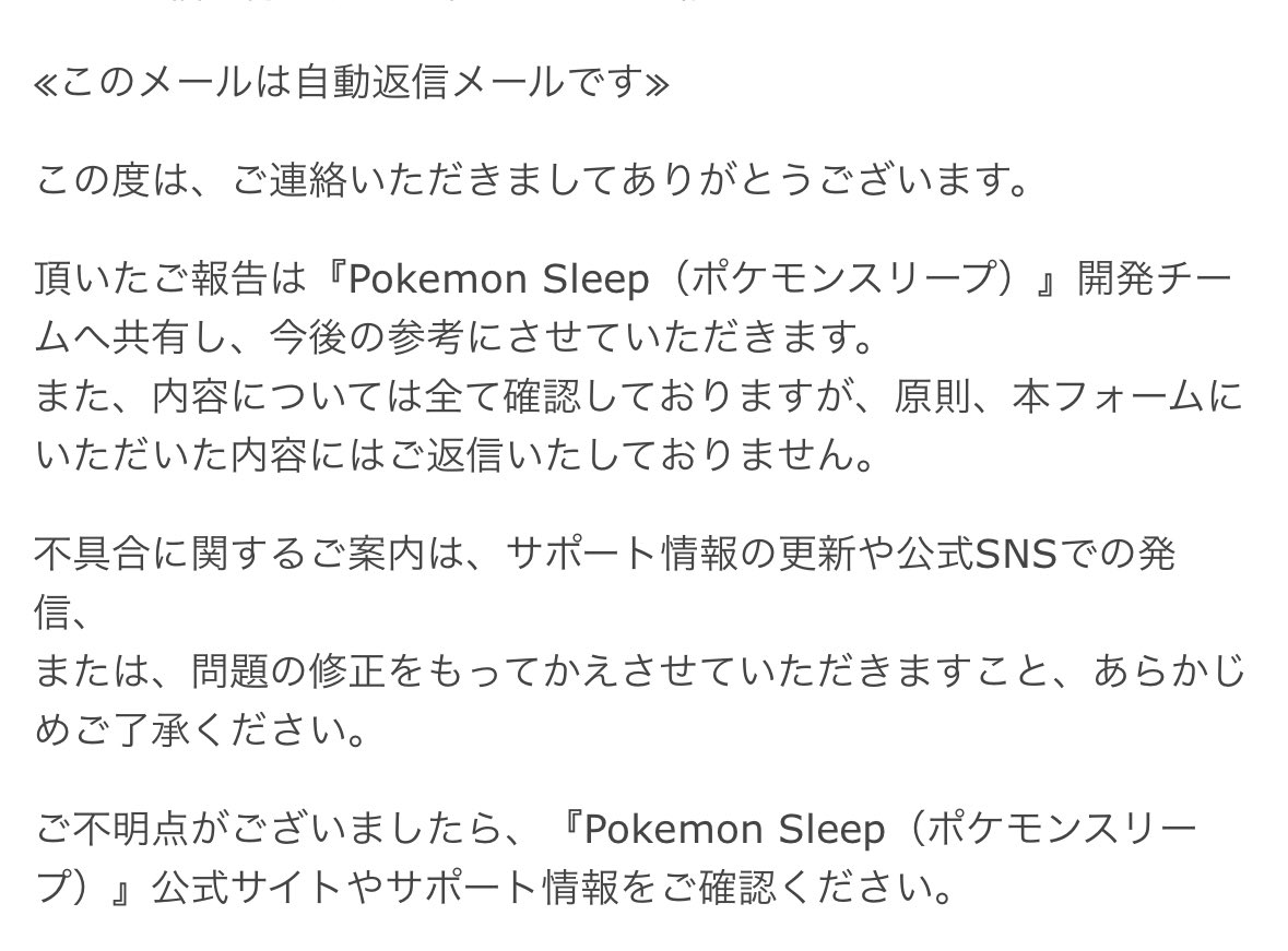 CheriLiver's tweet photo. ピチューのおこうが使えず、調べたけど見当たらずお問合せしたけど↓なお返事💦
ピクミンはめちゃ親切にお返事くれるねんけどな‥
悲し😭
#ポケモンスリープ https://t.co/o82HiVpDqM