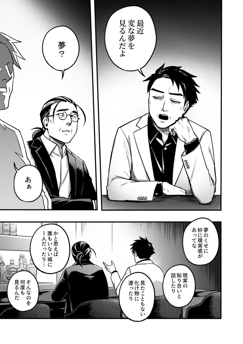 今日あげるつもりだった漫画ですが、諸事情により、導入以降のセリフは白抜きでネットにアップすることにしました。
内容はわからないかもしれませんが作画は頑張ったので、大丈夫なところまで見てください!(1/5) 