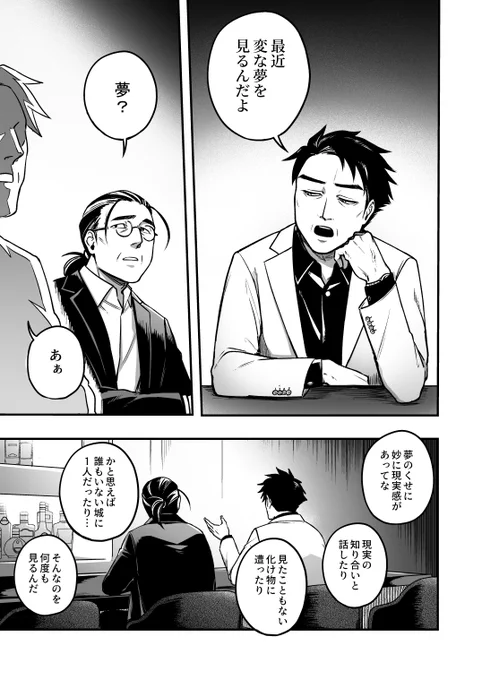今日あげるつもりだった漫画ですが、諸事情により、導入以降のセリフは白抜きでネットにアップすることにしました。
内容はわからないかもしれませんが作画は頑張ったので、大丈夫なところまで見てください!(1/5) 