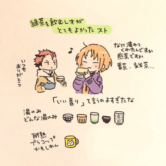 🍵 