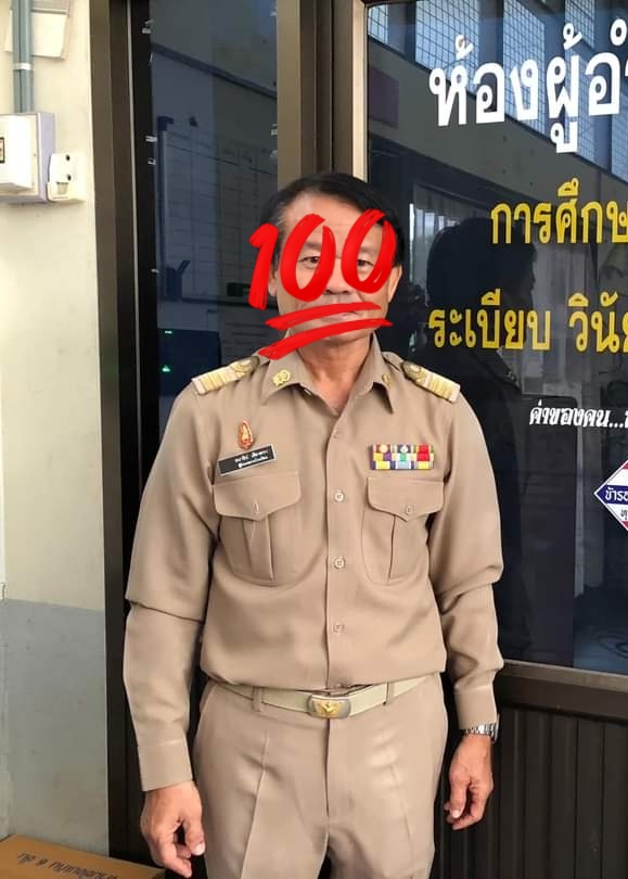 หล่อครับ ผอ.61