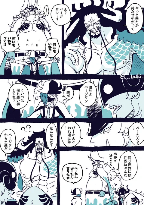 ある日のおとぎ話⑤ 