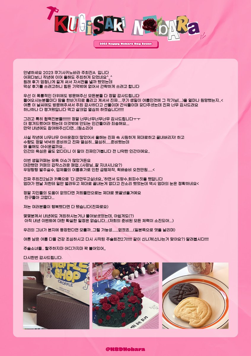 HBDNobara's tweet photo. 🔨 주최 후기입니다.
방문해주신 모든 분들 감사합니다. https://t.co/on5JQL6pcq