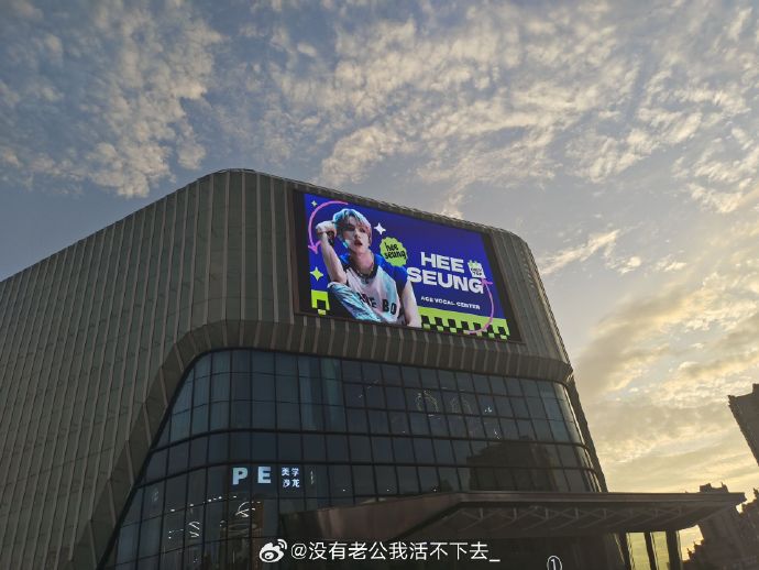 lhschinabar's tweet image. #WelcometoChinaOurAceHee 
We also unlocked 2 free LED ads in collab with FlashMob Kpop in Guangdong &amp;amp; Sichuan ☺️

#HEESEUNG #희승 #ヒスン
@ENHYPEN_members