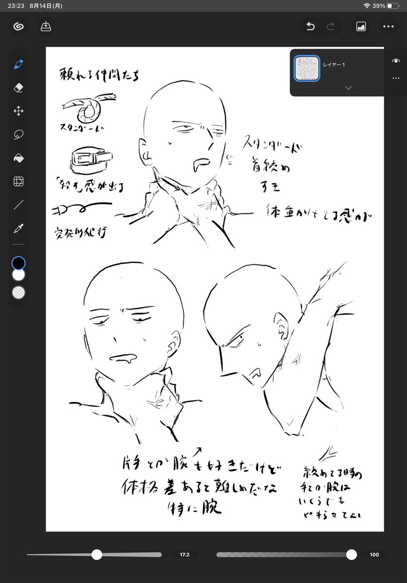 クソどうでもいいめの覚え書き