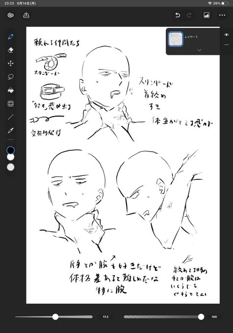 クソどうでもいいめの覚え書き