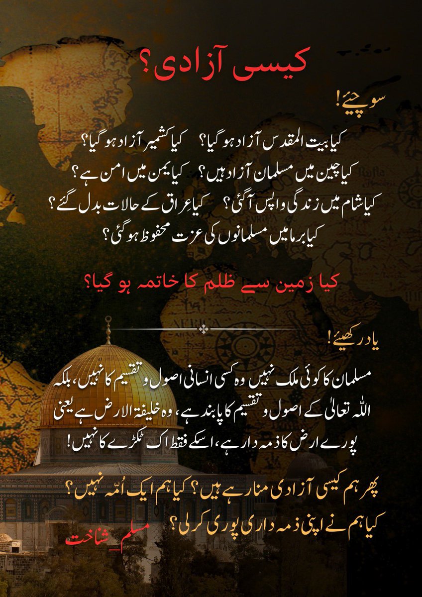 ibrahimrauf92's tweet photo. 🔴 Is this Independence?

🔵#Muslim_Identity #IslamicMessagingSystem #14August #ISPR #ArmyChief #QuaidKeHabib #AzaadiMubarak
#76YearsOfPakistan https://t.co/xwSkW8jnuX