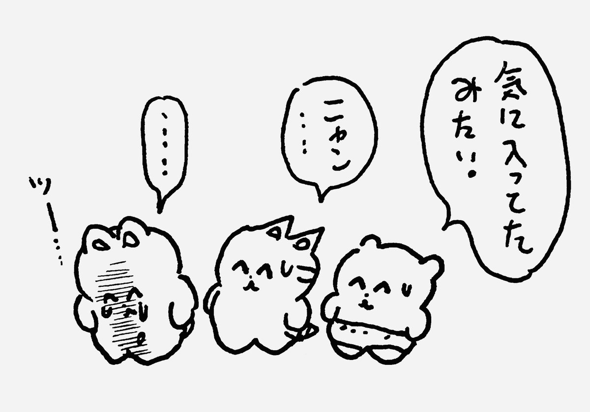 失いし光 の巻