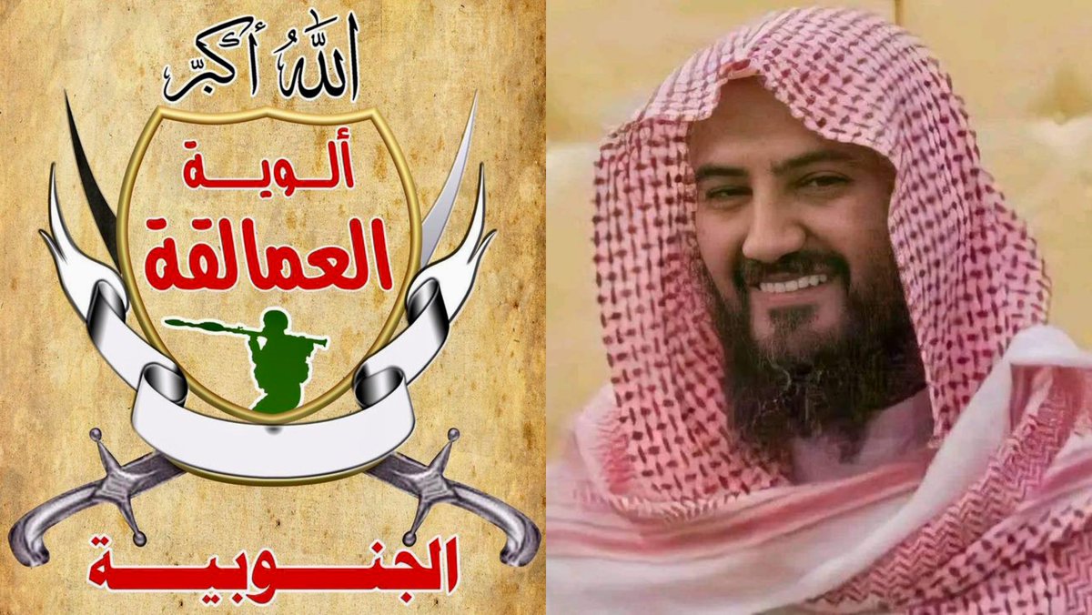 بمجرد خبر عارٍ من الصحة تحالف إعلام الشرعية والسعودية والإخوان لاتهام #ألوية_العمالقة_الجنوبية بالباطل والتحريض الممنهج ضد #ابو_زرعة_المحرمي نائب رئيس #المجلس_الانتقالي_الجنوبي قائد ألوية العمالقة ونائب رئيس مجلس القيادة الرئاسي منكرين التضحيات والانتصارات التي حققها لعاصفة الحزم