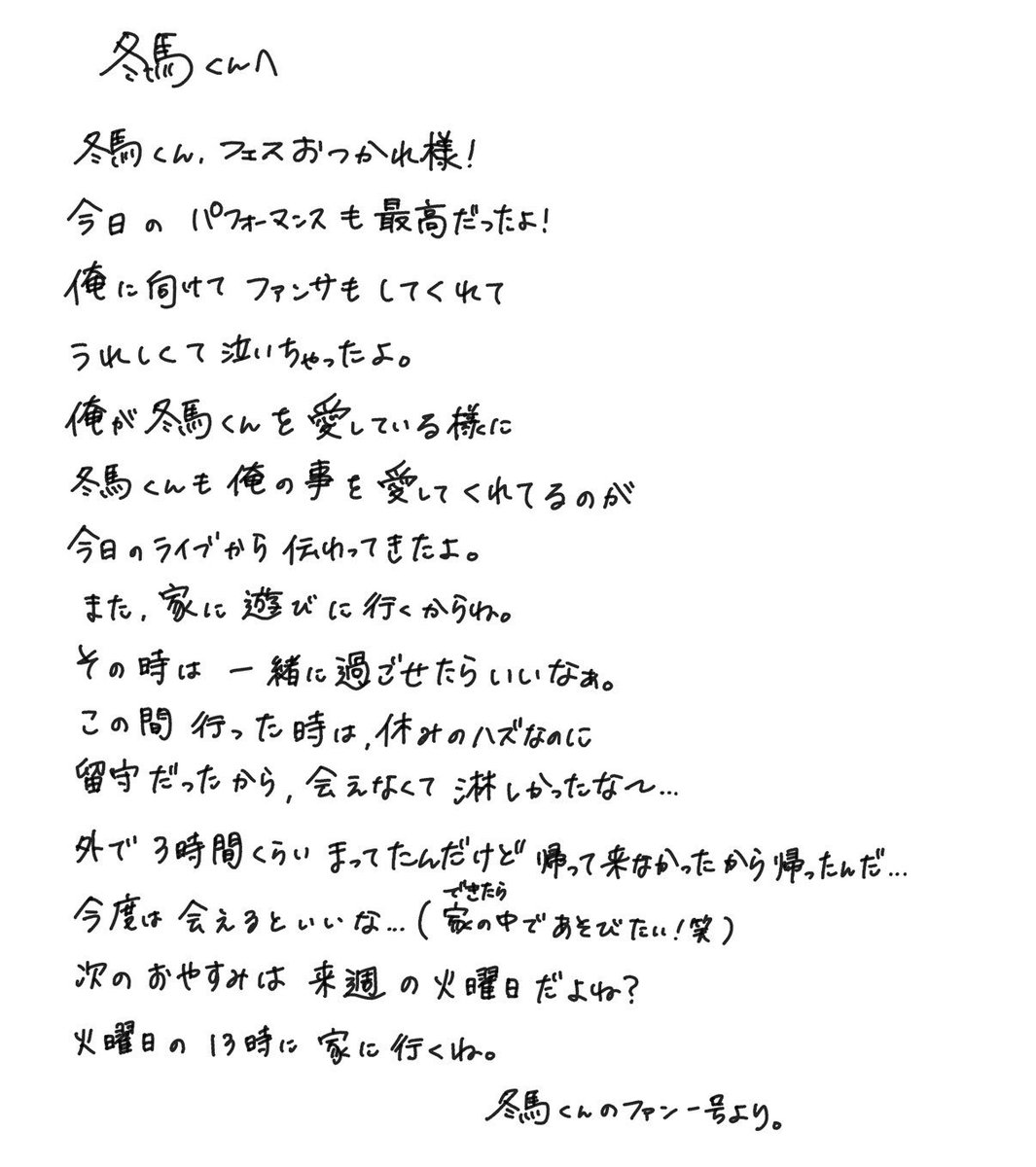 友達にェムマスオススメされてキャラ見たらトゥマくんめちゃくちゃ可愛くて好きになってしまった クソファンアかいた(好きな人いたらごめん)