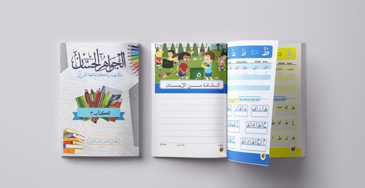 1888aj's tweet photo. Order your copy(ies) of the ultimate guide to *Arabic Writing* and unlock your writing potential.

Place your order through https://t.co/kT5vM51Ajw

#Onana #Amrabat #Agemo https://t.co/3G8fz1lvRS