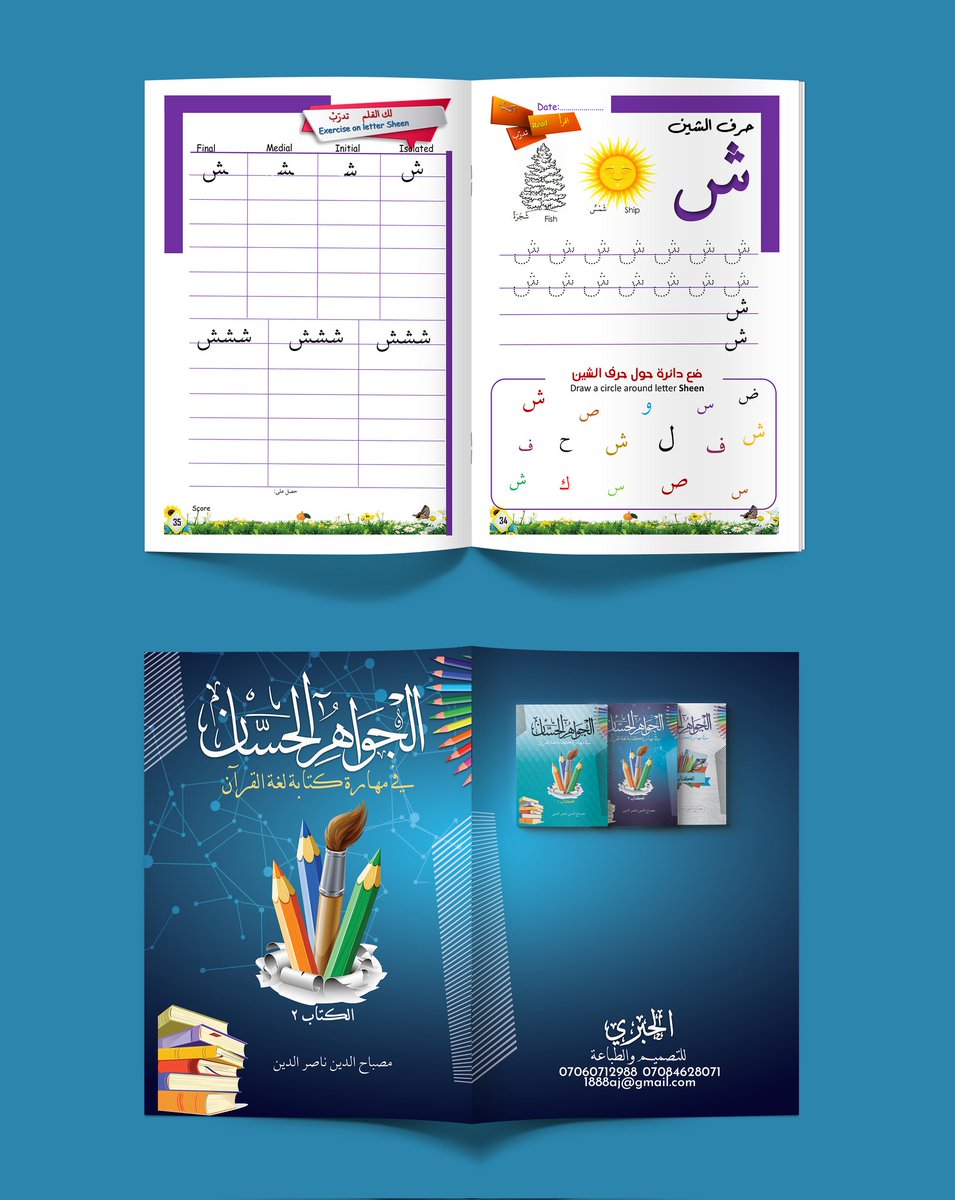 1888aj's tweet photo. Order your copy(ies) of the ultimate guide to *Arabic Writing* and unlock your writing potential.

Place your order through https://t.co/kT5vM51Ajw

#Onana #Amrabat #Agemo https://t.co/3G8fz1lvRS