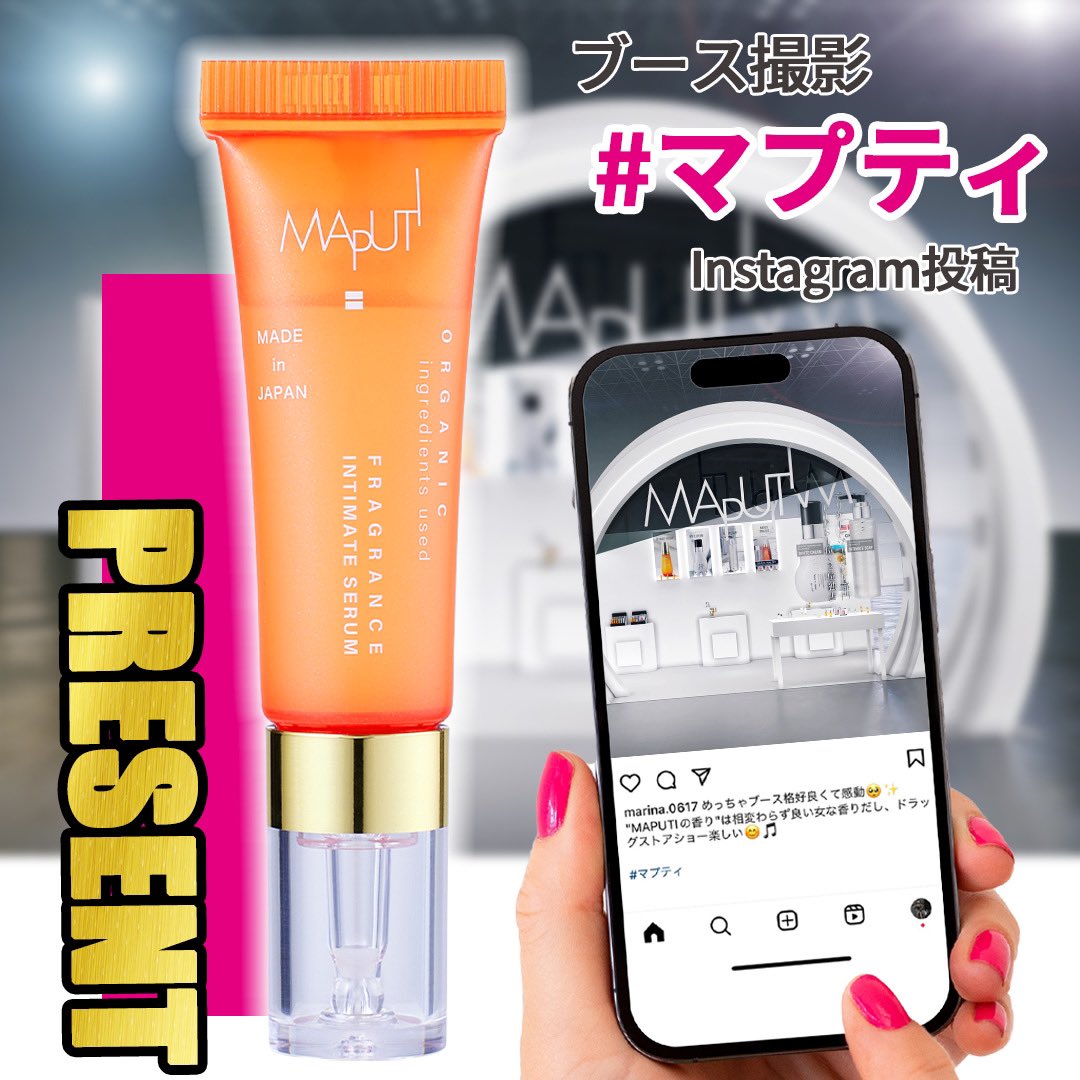 maputi_official's tweet photo. 8月18日(金)〜20日(日)
場所 : 東京ビッグサイト

ドラッグストアショーに出展します👏✨
日本のドラッグストアやアットコスメ、LOFTなどで販売されている商品が一同に介す、年に1回の日本で1番大きい展示会です‼️
19,20日は一般の方も入れて、insta投稿プレゼントなどもしていますので、是非❤️ https://t.co/EKPOpx5xUK