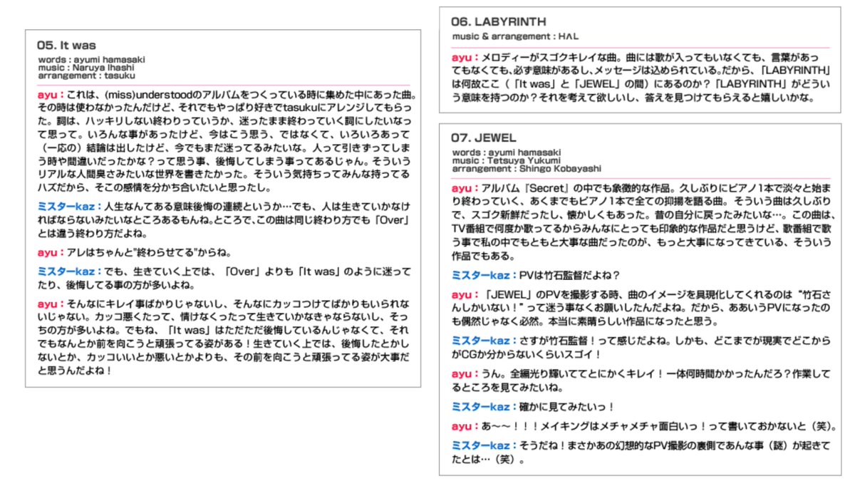 ayu_fantastic's tweet photo. 【激レア】秘蔵インタビュー(2006年)

8thアルバム『Secret』リリース時のスペシャル・インタビュー。HPで公開されてたけど、いつの間にか非公開になってたやつです。見つけました。

ミスターkazさん@mrkaz0704 、素敵なコンテンツをありがとうございました！

(1/2) ※続き↓

#ayu25th #浜崎あゆみ https://t.co/U4dxzPRgdS