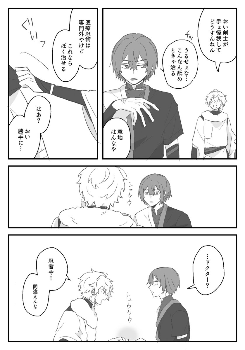 ※二次創作
※捏造
一応ボイドラ軸 