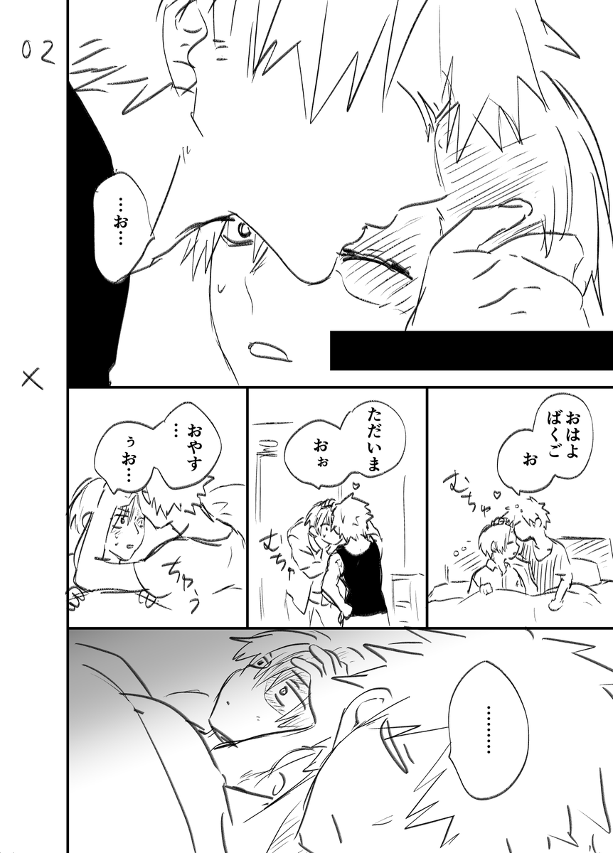 爆轟でこちゅーしまくる漫画