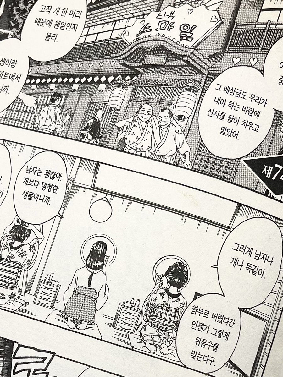 내가 사무라이가 될 수 있을 리 없잖아, 무리무리! (※무리가 아니었다?!)